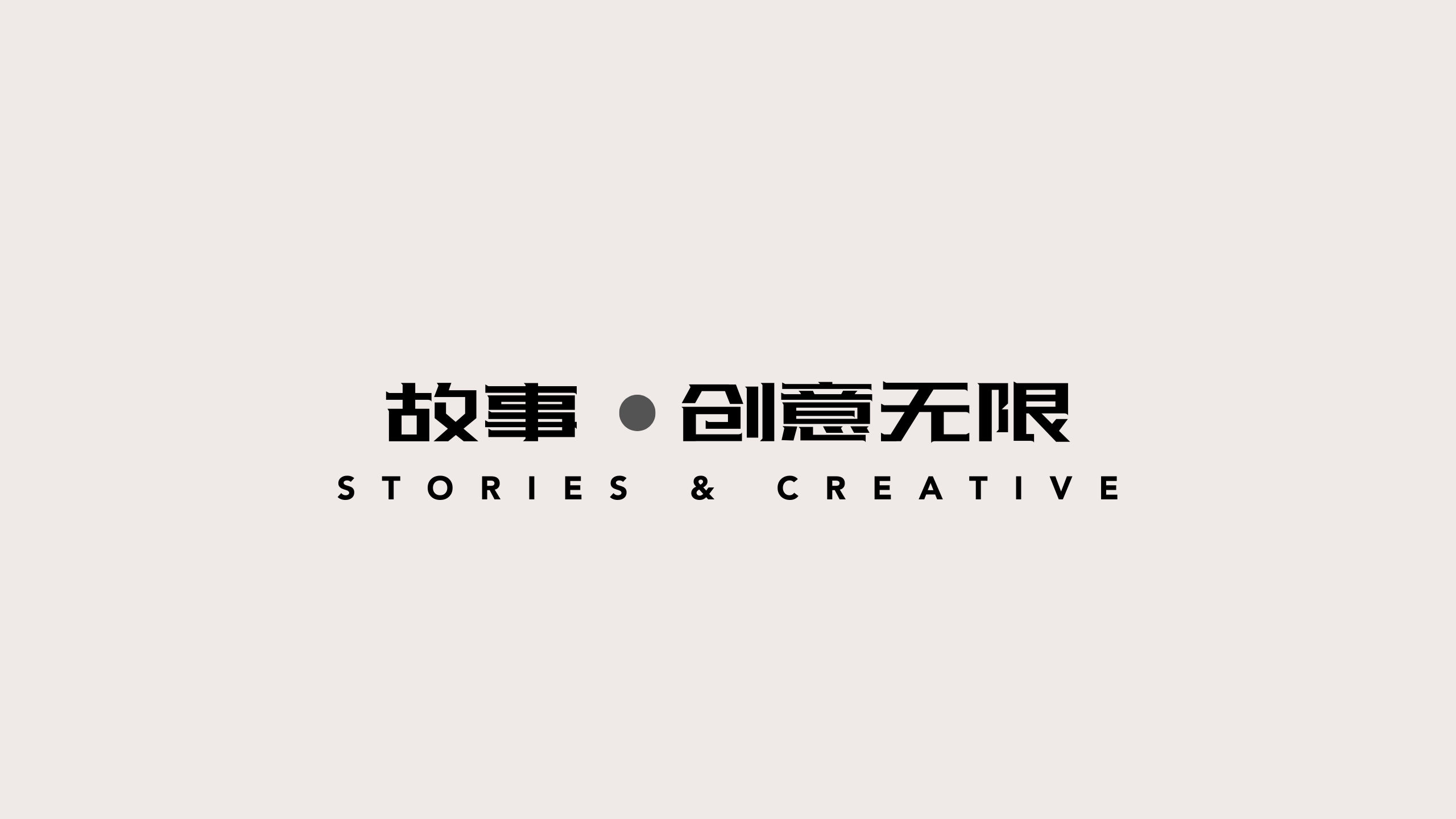 8THREE - Stories & Creative Infinite